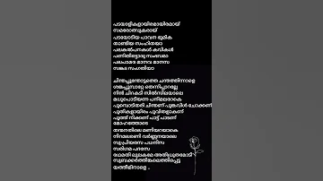 Padayalikal Aayiram Song Shorts Halake Marunne Lyrics Whatapp Status Lyrics Malayalam Lyrics 