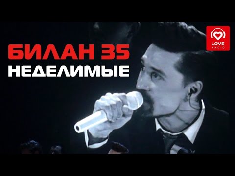 Концерт Димы Билана 