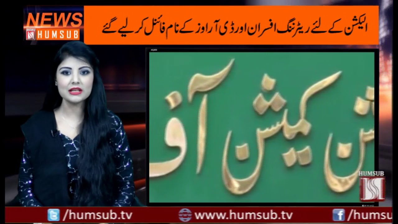 Urdu News May 3, 2018 HumSub.TV