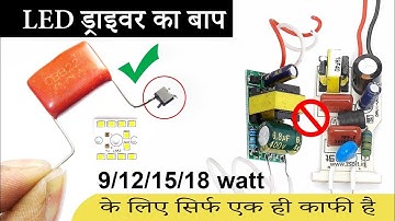 Smple Powerful LED Bulb Driver Circuit for Life Time // How to Make LED Bulb Driver At Home, LED RC