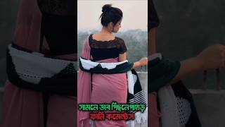 ফানি কমেন্ট 🥵🤣 tiktok funny comments reading |hridoy_হৃদয় | #shorts #ytshorts #tiktokvideo