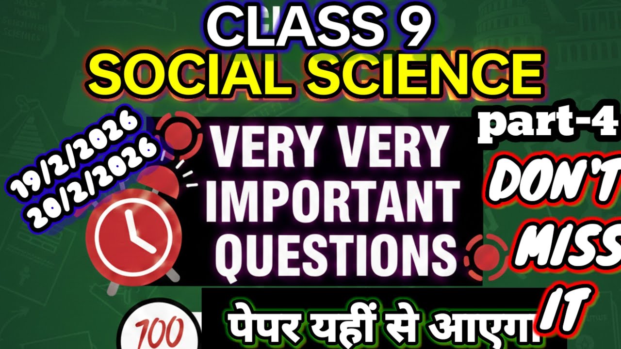 Class9 Social Science Question paper with solution 🤔कक्षा9 सामाजिक विज्ञान  पेपर🤔SST paper 