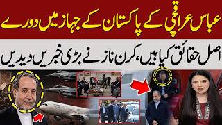 Abbas Araghchi Flew to Muscat on Pakistani Aircraft? Kiran Naz Reveals Big Claim | Talk Show Samaa