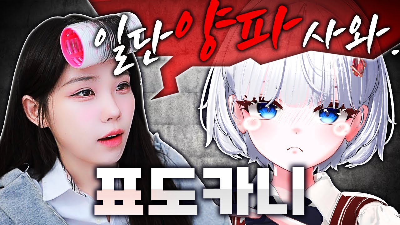 드디어 본색을 드러낸 차카니 [레오펠서버]