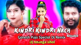 Kindri Kindri Nach Mali Phula Full Dj Song || Shantanu Sahu || Ganesh Puja Special Dj #DjAnangaBhoi