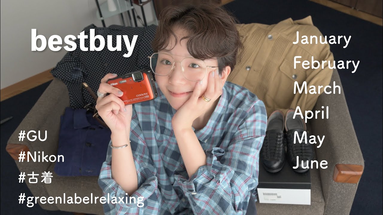 【BEST BUY】本気で買ってよかった〜!上半期買ってよかった服や物たち!