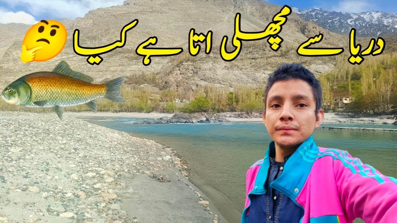 Darya sey kitna machly pakdhe/shouq river in baltistan/gilgit village vlog/