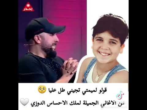 أغنية الدوزي إحساس كبير وإهداء لكل مغترب