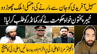 Sohail Afridi Threatened | Corps Commander Called | AliZai Response Eng Mirza