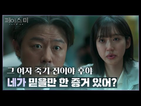 ＂ [페이스미/<strong>Face</strong> Me] | <strong>KBS</strong> 241128 방송