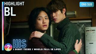 They’re Getting a Little Too Close | HIS | HIGHLIGHT EP2
