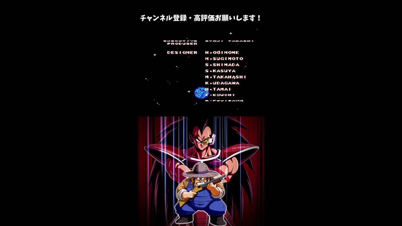 ドラゴンボールZ 強襲！サイヤ人】縦型配信 #shorts #レトロゲーム