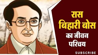 Rash Behari Bose : The Greatest Indian Revolutionary