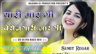 Depression 2 (Yaari Margi Berozgari margi) Vikas Karora  Satyam Verma  New Haryanvi Song 2023