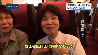 ［首都圏レールトピックス］小田急ロマンスカーMSE