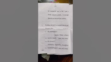 B.A 2nd year  संस्कृत पेपर 2023|| C.C.S University Meerut||