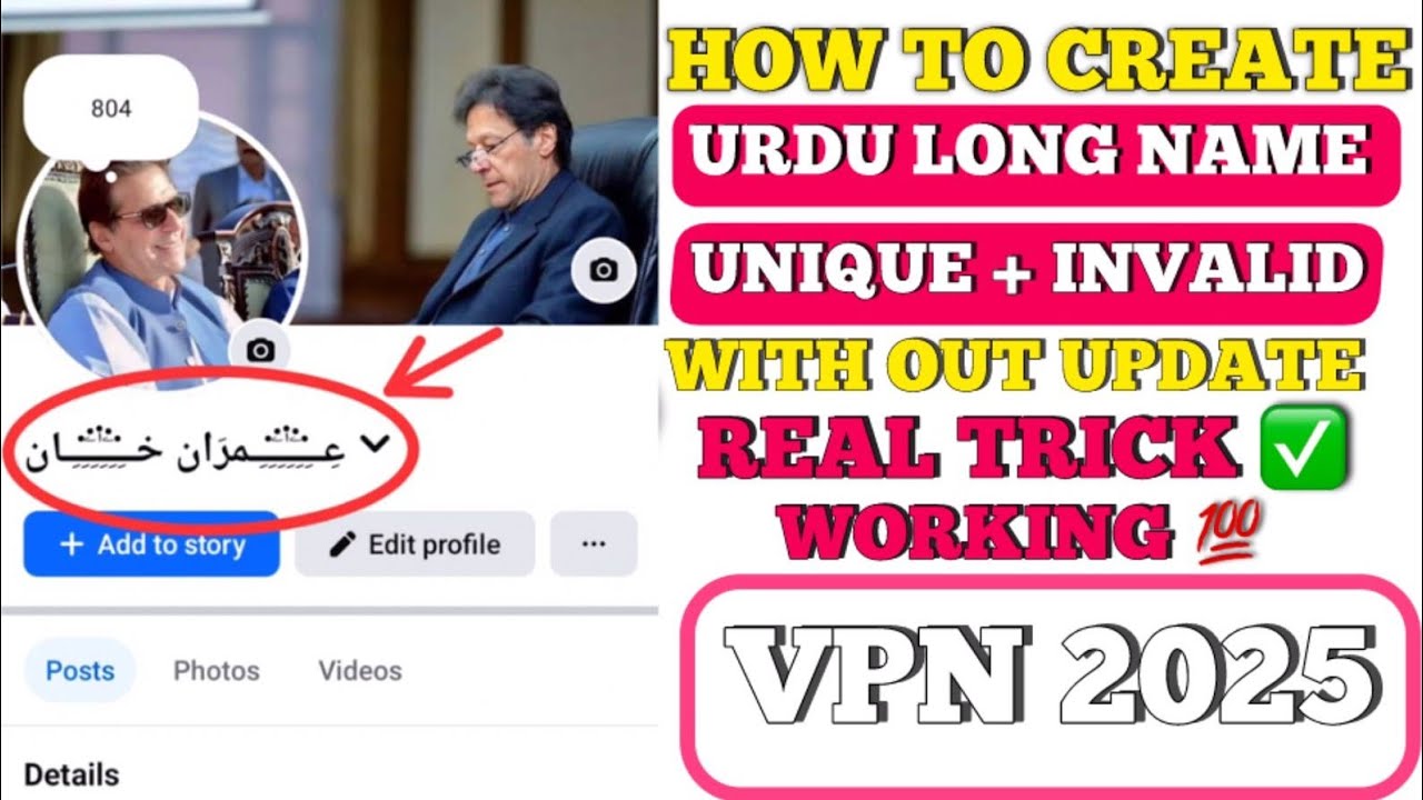 How To Create Urdu Long Name Facebook id 2025| Facebook Urdu Long Stylish name Kaise Banyein 2025