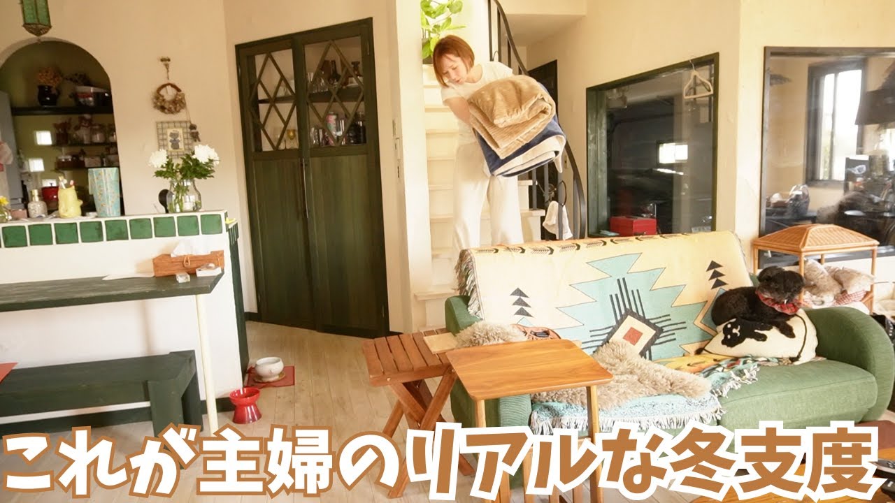 【家事モチベ上がらん人集合】冬目前に爆発した主婦のやる気ルーティン！癒しのハンドメイド時間