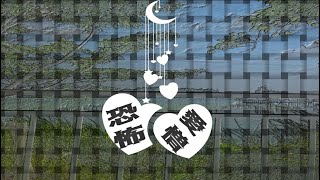 恋愛マスターbyゲキヤク【オリジナル】