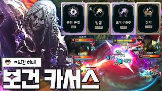보건 취약 범람 공균 카서스 Let`s go