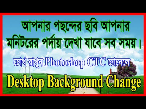 ভিডিও: মনিটরের মধ্যে কীভাবে পরিবর্তন করা যায় To