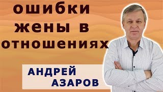 видео Вредные советы: как испортить отношения со свекровью