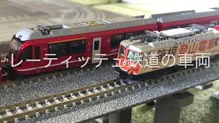 2022/2/12動画　レーティッシュ鉄道の車両