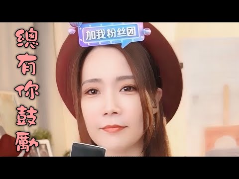亮聲open《總有你鼓勵》李國祥 倫永亮 粵語
