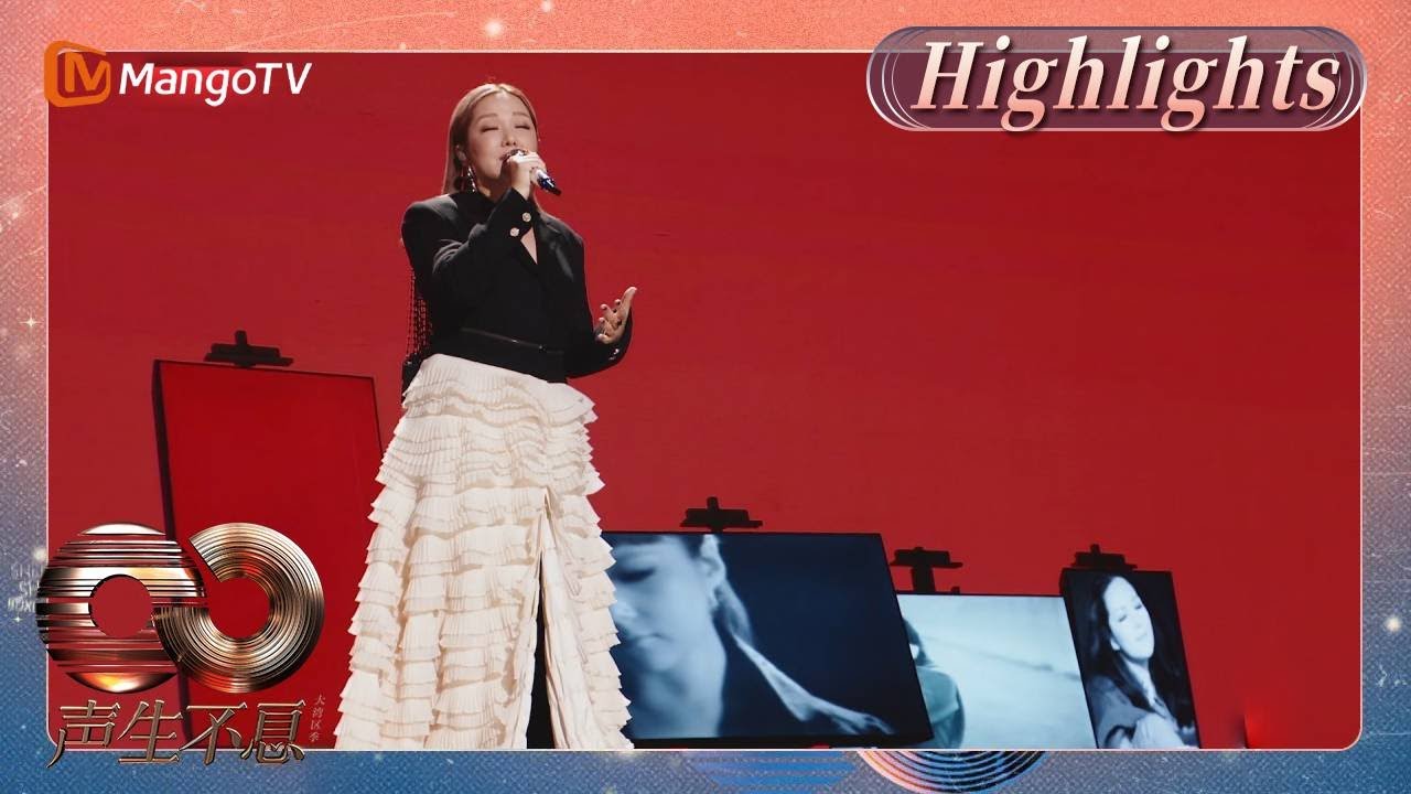 【精彩看点】全场起立！听卫兰唱出道神作《大哥》 只有声生不息才懂卫兰的含金量｜《声生不息·大湾区季》 Infinity And Beyond S4 Highlights｜ MangoTV
