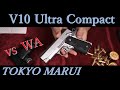 V10 Ultra Compact ガスブローバック / 東京マルイ & ウェスタンアームズ V10