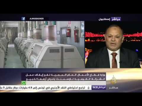 المسائية .. إيقاف عمل الشركة القومية للأسمنت في مصر وعرض أرضها للبيع