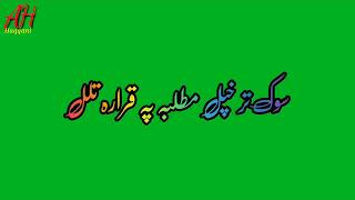 پشتو گرین سکرین ویڈیوز Pashto green screen