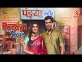 Ishq ye haaye re  pandya store  kinshuk mahajanshiny doshi  sargam jassunakash aziz  star plus