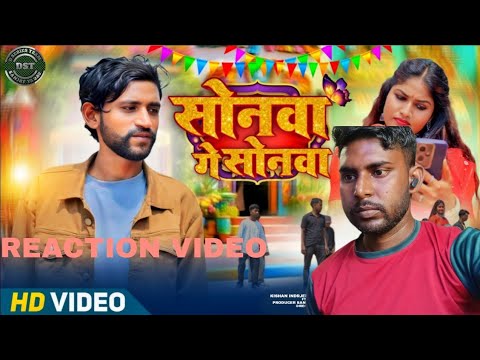 सोनवा गे सोनवा REACTION | Sonwa Ge Sonwa Reaction | Singer KishanIndrjeet | RITIK PASWAN VLOGS