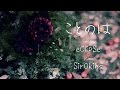 『eClipSe x SirOkihs』 ことのは ~ Kalafina
