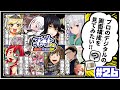 【#26】『プロのデジタルの画面構成を見てみたい!!』(ゲスト:出端祐大･笠間三四郎･植杉光･ツカハラミノリ･泉朝樹･野澤ゆき子･吉谷光平) 【マンダンラジオ2P】