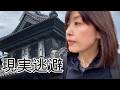 【逃避行】50代女が現実から逃げた末路