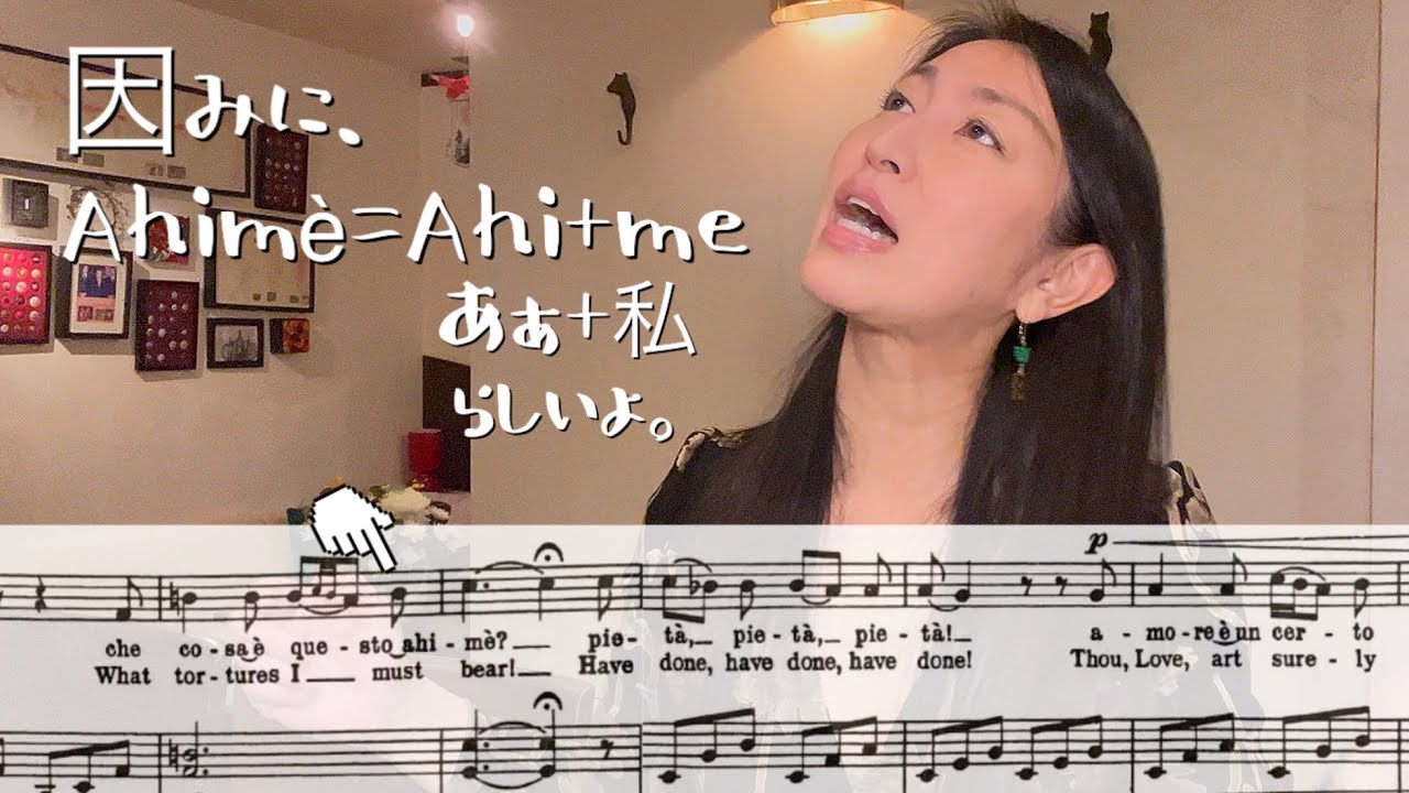 歌唱レクチャー58: Nel cor più non mi sento うつろな心 その2