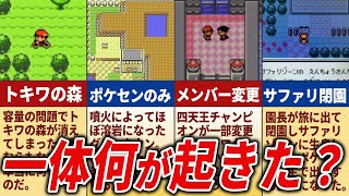 初代と金銀でのカントー地方の違いを徹底解説【ポケモン金銀】