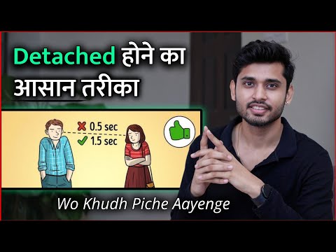 जितना दूर जाओगे वो उतना पीछे आयेंगे। How To Detach From Someone Emotionally