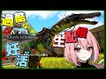 【Ark Survival Evolved 生配信】バナナくんの婚活成功!目指せ、子だくさん!アイランド PC版