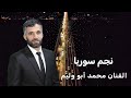 1شركة المكسور الفنان أبو وليم تصوير بأحدث التقنيات افراح خراب عامر عشيرة زواري العريس محمد اليوسف 