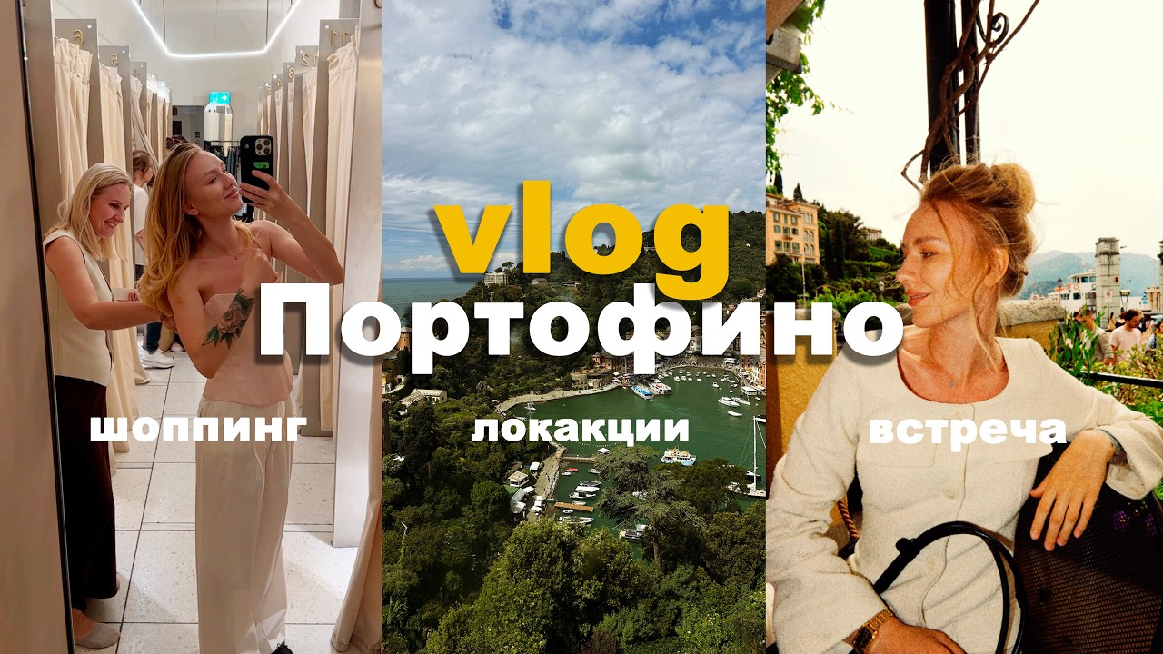 Показываю маме Италию