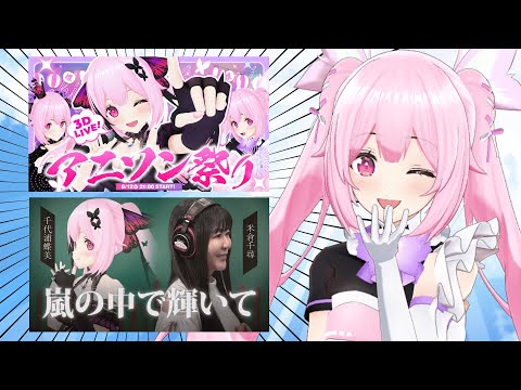 【振り返り雑談】4周年はとっても嬉しいことがいっぱいでした #あおぎり高校 #千代浦蝶美