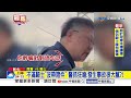 彰化警"暴怒教育"沒帶證件民眾 基隆海大驚見6旬潛水屍│中視新聞 20260803