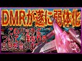 [Warzone] DMRが弱体化！結局、弱い？強い？僕なりの意見を言います [入浴]