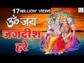 ॐ जय जगदीश हरे | Om Jai Jagdish Hare | Shri Vishnu Aarti | Tripti Shakya | Vishnu Ji Ki Aarti