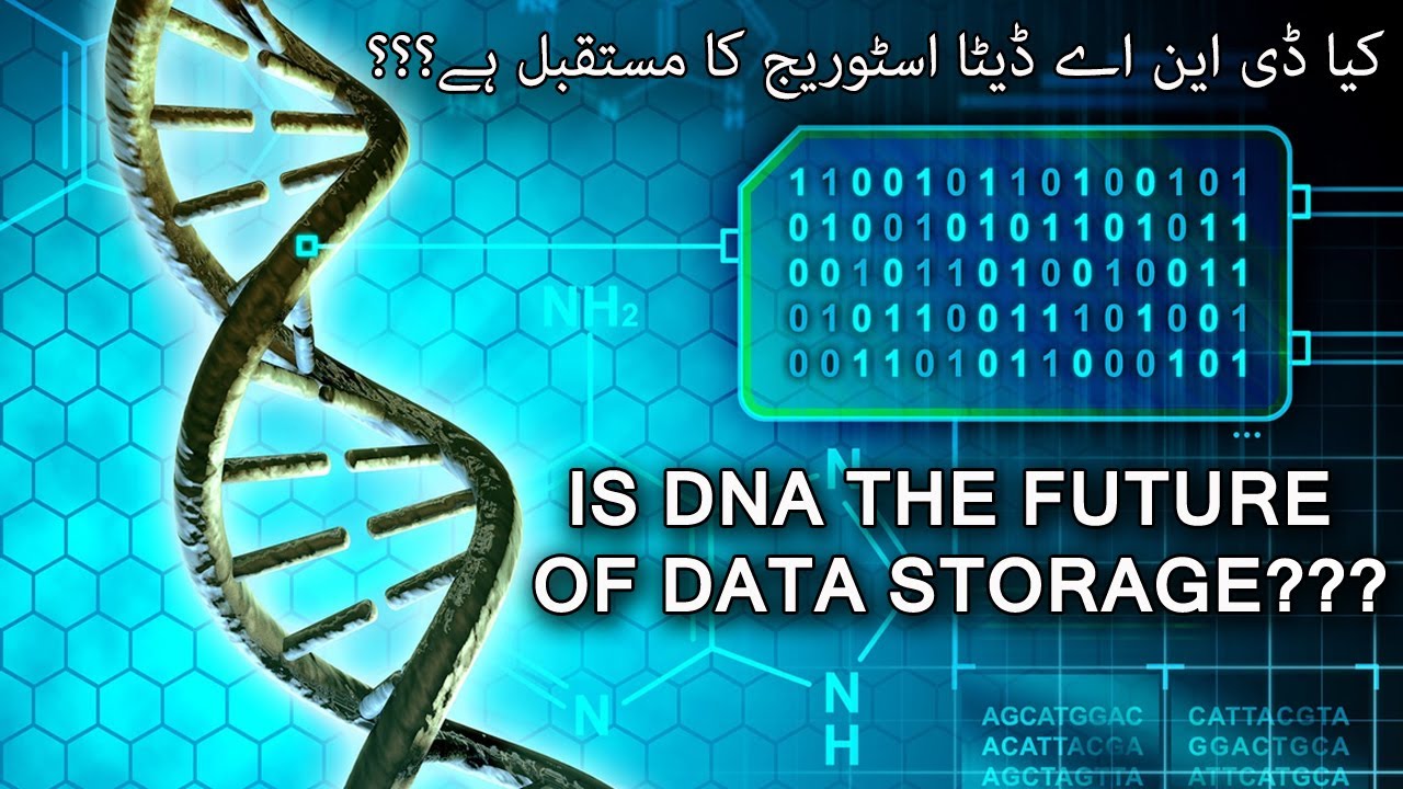 DNA Storage - Is DNA the Future of Data Storage? The Future Of Data Storage is Here ! | Urdu / Hindi