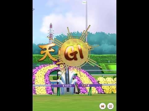 【33ウマ目】メジロマックイーン天皇賞春勝利