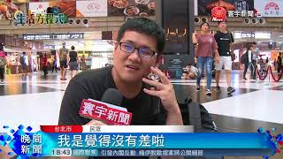20180713寰宇整點新聞》強迫”隱私權更新”惹怨 LINE : 提升服務